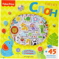 

Книга"FISHER PRICE.СЛОН.КНИГА ИГР"+накл.