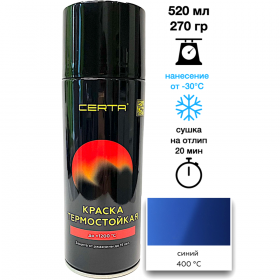 Эмаль «Certa» тер­мо­стой­кая, 400°С, синий 5005, 520 мл