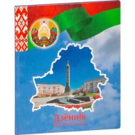 Дневник ученика 3-4 класс, белорусский язык
