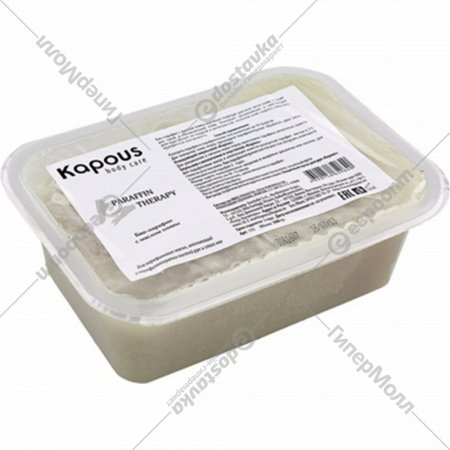 Био-парафин для рук и ног «Kapous» 533, с маслом оливы, 2х500 г
