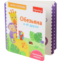 

Книга "ОБЕЗЬЯНА И ЕЕ ДРУЗЬЯ"