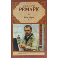 

Книга "ПРИЮТ ГРЕЗ"