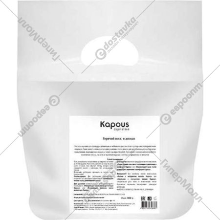 Воск для депиляции «Kapous» 344, синий с азуленом, 1 кг