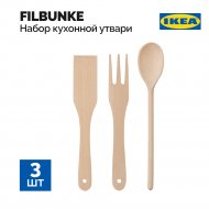 Кухонные приборы «Ikea» Фильбунке, 3 предмета