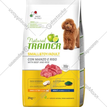 Корм для собак «Trainer» Natural, Adult Mini, говядина/рис, 2 кг