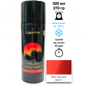 Эмаль «Certa» тер­мо­стой­кая, 400°С, ярко-крас­ный 3020, 520 мл