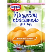 

Краситель пищ."DR. OETKER"(желтый) 5мл