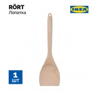 Лопатка «Ikea» Рорт