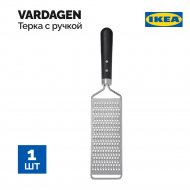 Терка с ручкой «Ikea» Вардаген