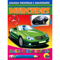 

Книга "МЕРСЕДЕС" РФ