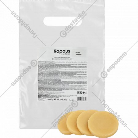 Воск для депиляции «Kapous» 528, натуральный, желтый, 1 кг