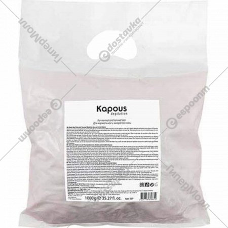 Воск для депиляции «Kapous» 527, с диоксидом титаниума, розовый, 1 кг