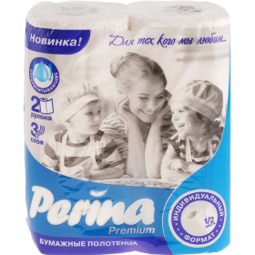 Полотенца бумажные «Perina» 3 слоя, 2 рулона