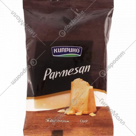 Сыр твёрдый «Киприно» Parmesan, 34%, 150 г