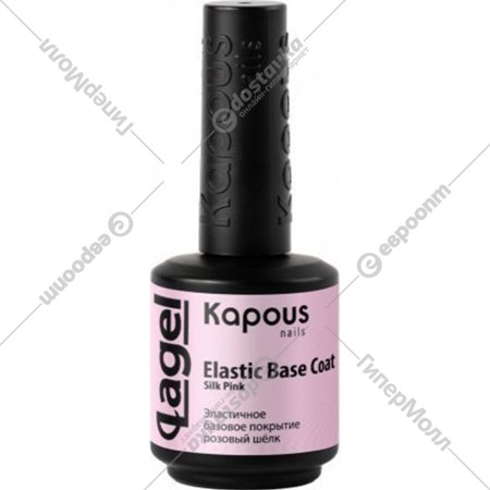 База для гель-лака «Kapous» 2764, эластичная, розовый шёлк, 15 мл