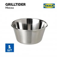 Миска «Ikea» Грилтадер, 13 см