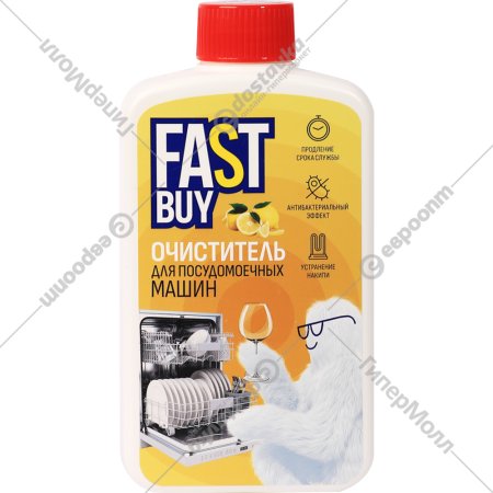 Очиститель для посудомоечных машин «FastBuy» Detailing Lemon Juce, 300 мл