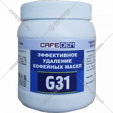 Чистящее средство для кофемашины «Cafedem» G31 от кофейных масел, 100 шт