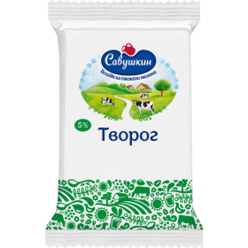 Творог «Са­вуш­кин» клас­си­че­ский, 5%, 180 г