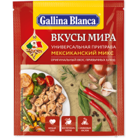 

Приправа "ГАЛИНА БЛАНКА"(Мексик.микс)75г