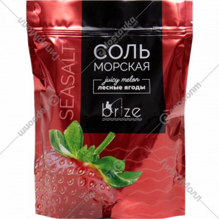 Соль морская «Brize» косметическая, ароматизированная, Лесные ягоды, 1.1 кг
