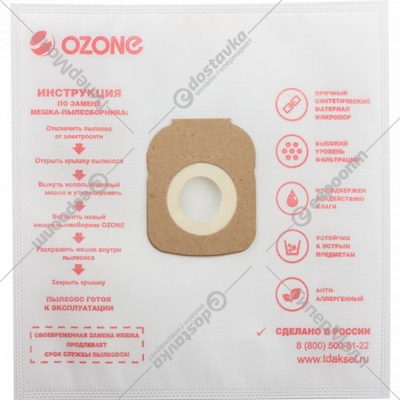 Мешки-пылесборники «Ozone» M-02