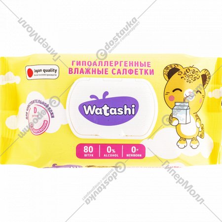 Салфетки влажные детские «Watashi» гипоаллергенные, 80 шт