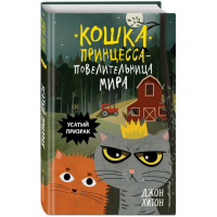 

Книга"УСАТЫЙ ПРИЗРАК.ВЫПУСК 2"