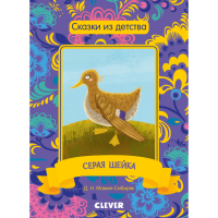 

Книга"СЕРАЯ ШЕЙКА"