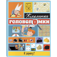 

Книга "В ДОРОГУ!"