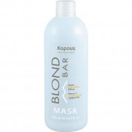 Маска для волос «Kapous» 1460, Blond Bar, антижелтый эффект, 500 мл
