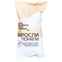 

Мор."ВЫРОСЛИ-ПОНЯЛИ"(пломб,ваниль,ст)70г