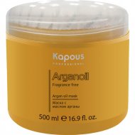Маска для волос «Kapous» 847, с маслом арганы, 500 мл