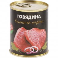 Консервы мясные кусковые «Говядина по-белорусски» 338 г
