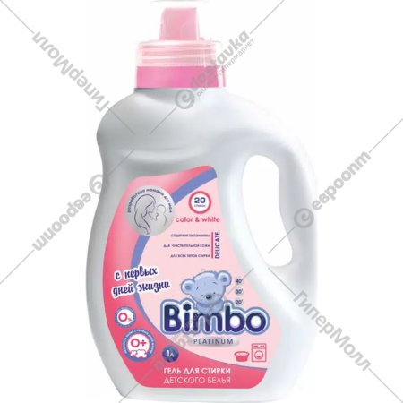 Гель для стирки детский «Bimbo» 1 л
