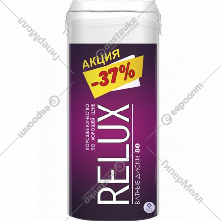 Ватные диски «Relux» 80 шт