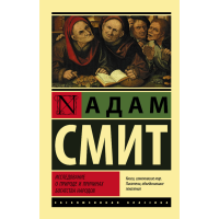 

Книга"ИССЛ.О ПРИРОДЕ И ПРИЧ.БОГ-ВА"