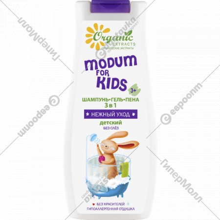 Средство для купания «Modum» For Kids. 3 в 1, нежный уход детский, 400 мл
