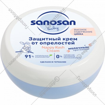 Крем детский «Sanosan» от опрелостей, с молочным протеином,40891260, 150 мл