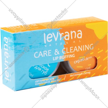 Набор по уходу за кожей губ «Levrana» Care&Cleaning, 20 г