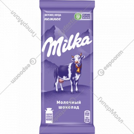 Шоколад «Milka» молочный, 85 г