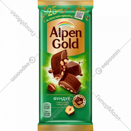 Шоколад «Alpen Gold» молочный, фундук, 85 г
