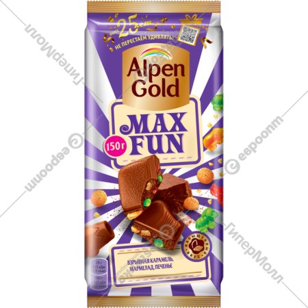 Шоколад молочный «Alpen Gold» Max Fun, 150 г