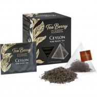 Чай черный «Tea Berry» Цейлон, 20 шт