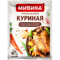 

Приправа вкус. "МИВИНА" (куриная) 80 г