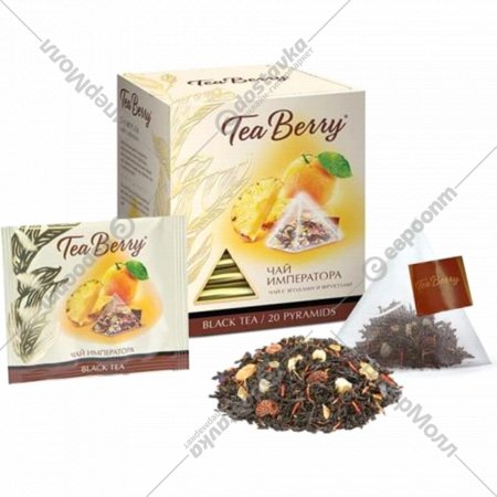 Чай черный «Tea Berry» Чай императора, 20 шт