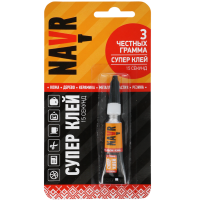 

Супер клей "NAVR" (блистер) 3г