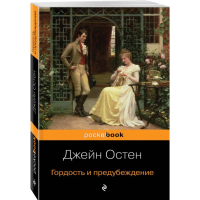 

Книга"ГОРДОСТЬ И ПРЕДУБЕЖДЕНИЕ!"