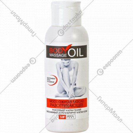 Массажное масло «Body Oil Massage» разогревающее, 100 мл