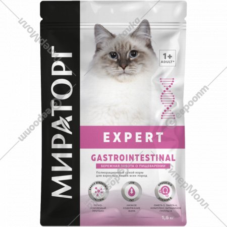 Корм для кошек «Ми­ра­тор­г» Expert Gastrоintestinal, мясо, 1.5 кг, для поддержания здоровья пищеварительной системы